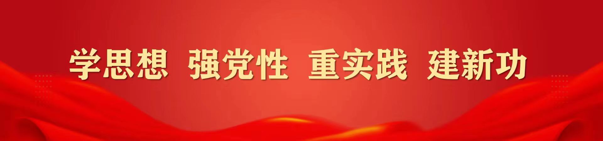 江蘇索普集團(tuán)-黨群建設(shè)